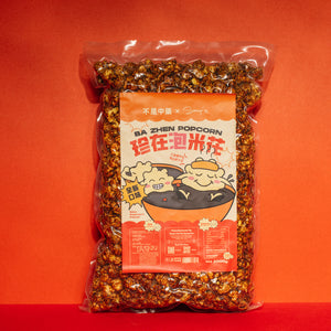 中藥爆米花 - 八珍泡米花 Ba Zhen Popcorn