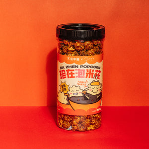 中藥爆米花 - 八珍泡米花 Ba Zhen Popcorn