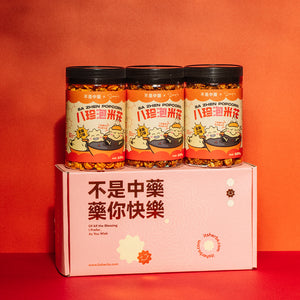 中藥爆米花 - 【钱兔似锦】精美礼盒 Popcorn Premium Giftbox