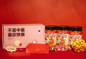 中藥爆米花 - 【钱兔似锦】精美礼盒 Popcorn Premium Giftbox